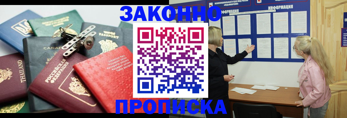 где прописаться в Волчанске