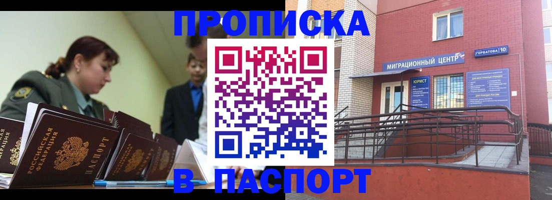 временная регистрация собственник в Волчанске